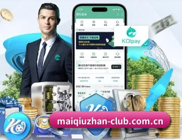 买球站 APP 深度功能